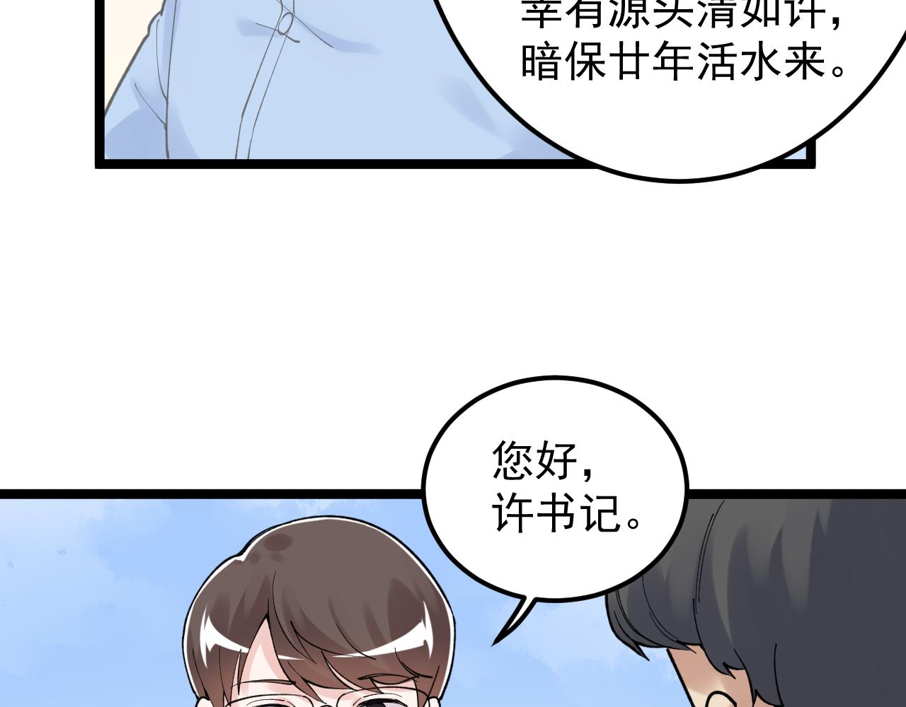 第146话 钦定人选42