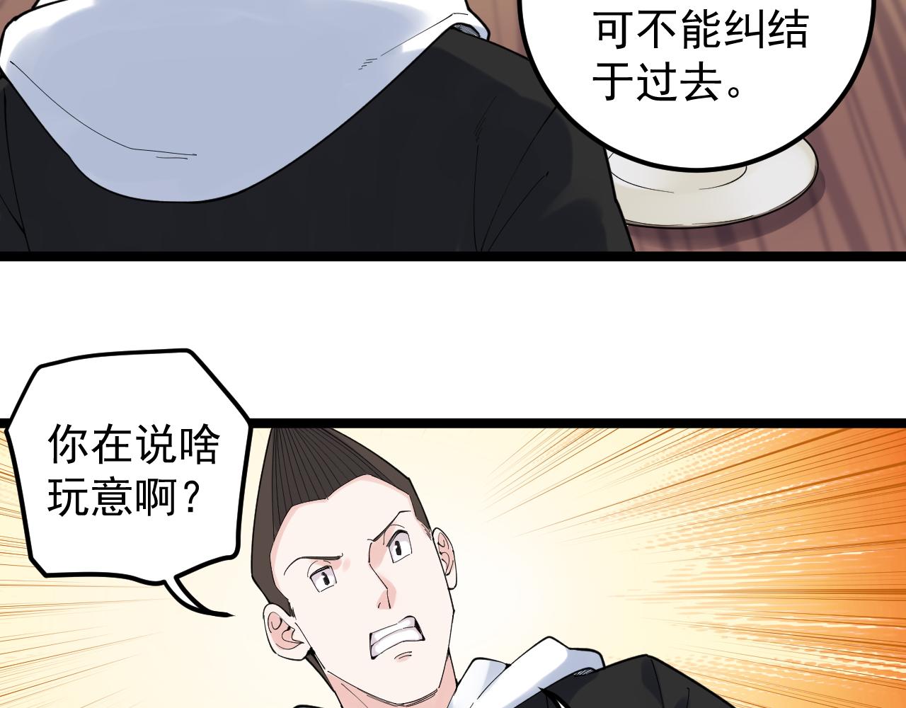 第175话 震惊一百年70