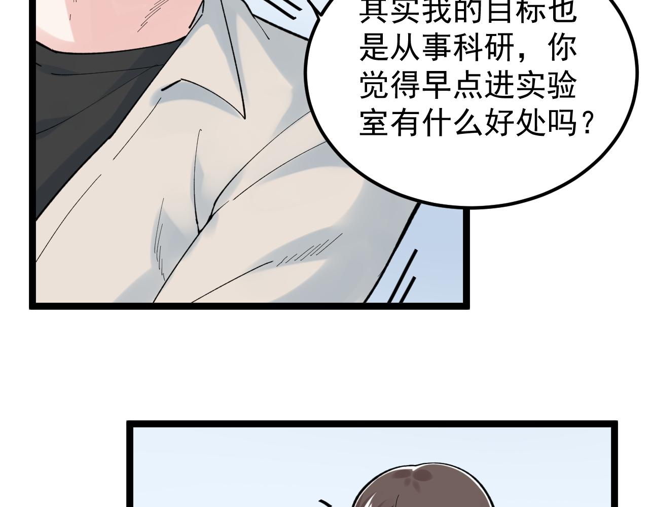 第139话 你想作弊？66