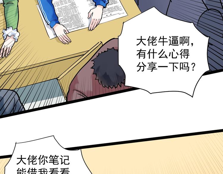 第8话 吴斌，拿卷子。89