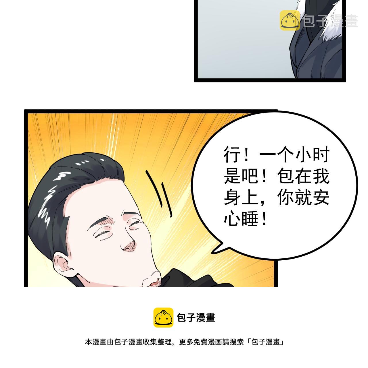 第151话 二人世界12