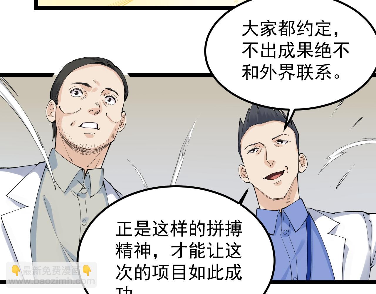 第193话伟大发现24