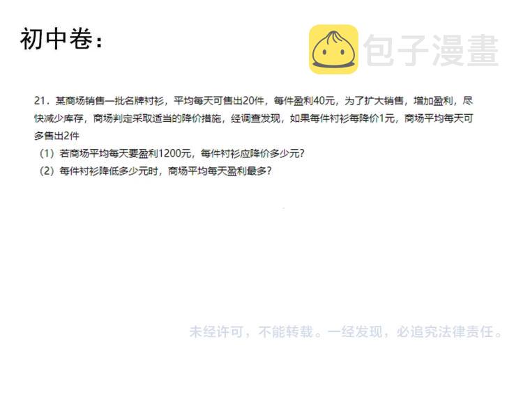 第89话 参观华科大107