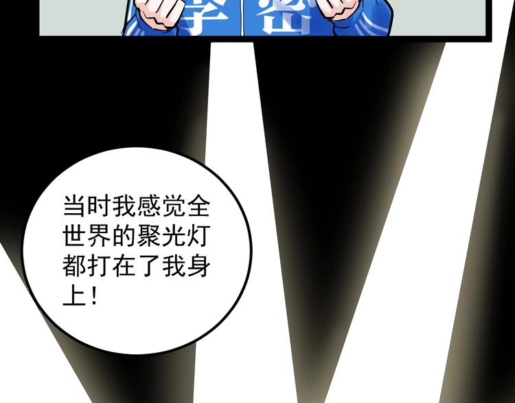 第29话 这集可能讲的是爱情52