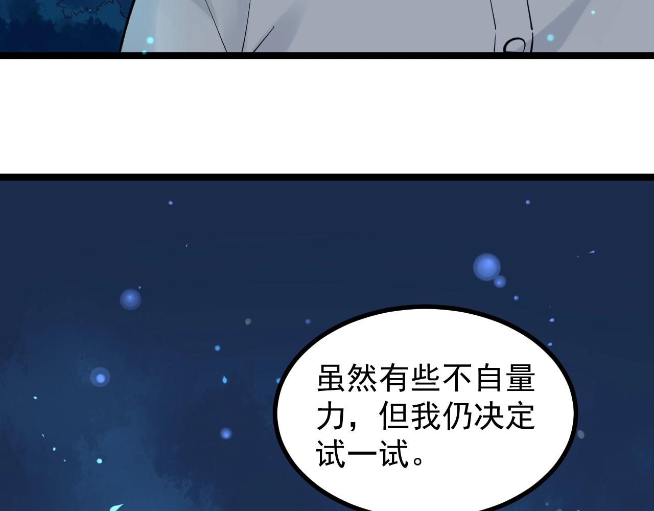 第97话 我的志愿是……98