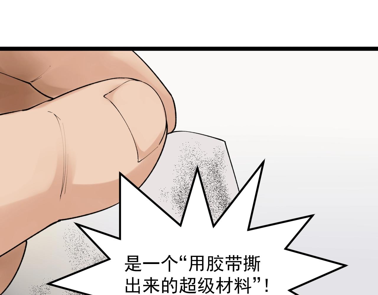 第132话 SCI论文49