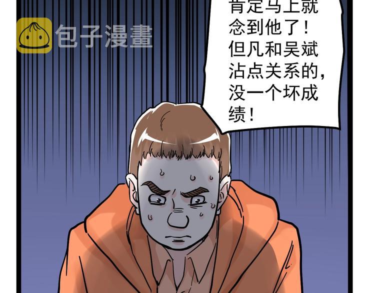 第42话 夺魁35