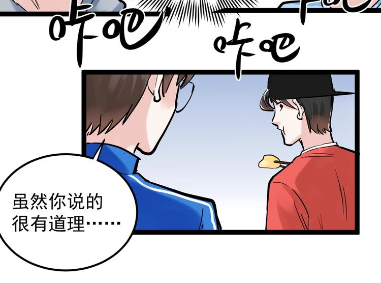 第36话 人情世故136
