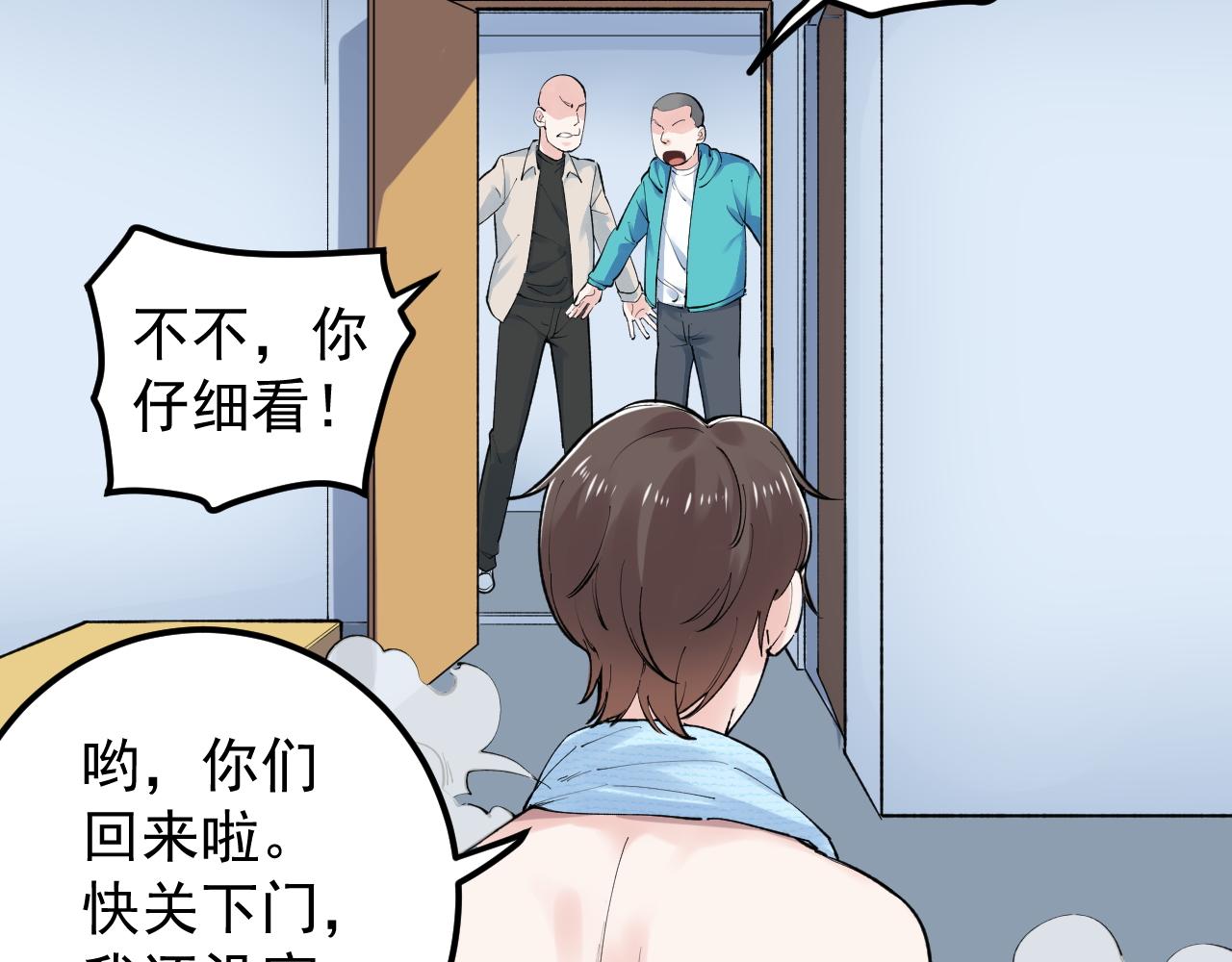 第138话 宇宙生物？41