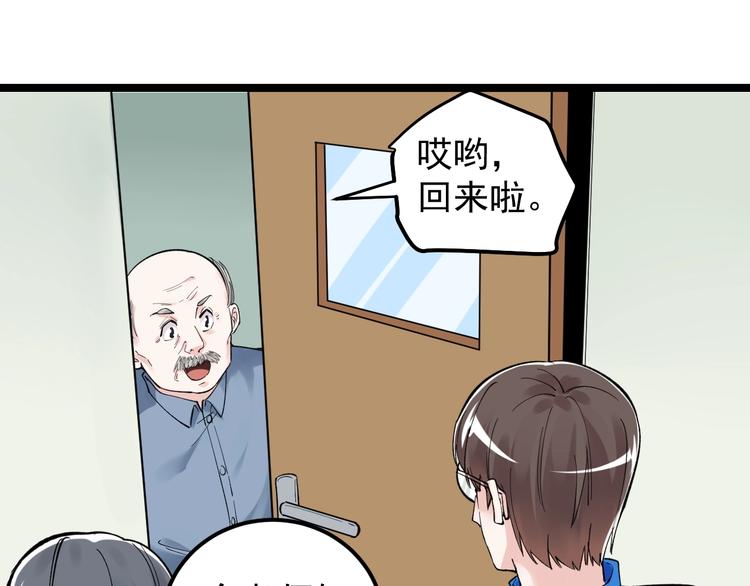 第64话 温暖的三班10