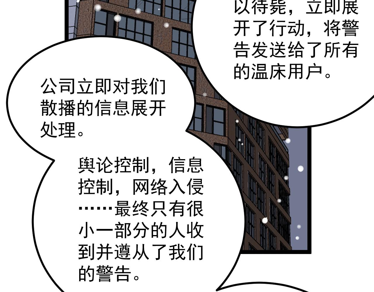 第217话 最后的人类20