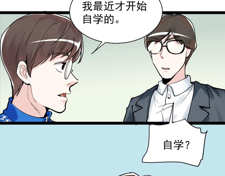 第5话 物理是学霸的宿敌！67