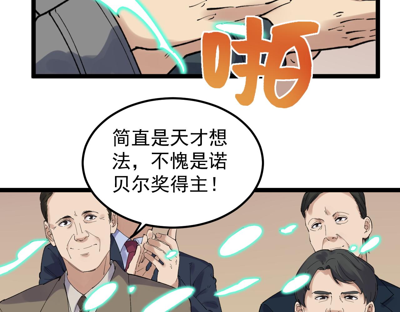 第202话患者档案11