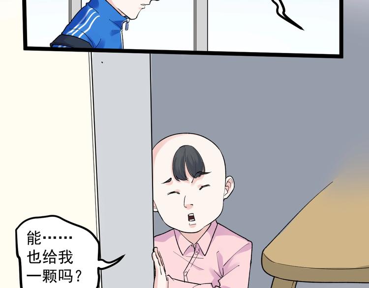 第85话 再访福利院56