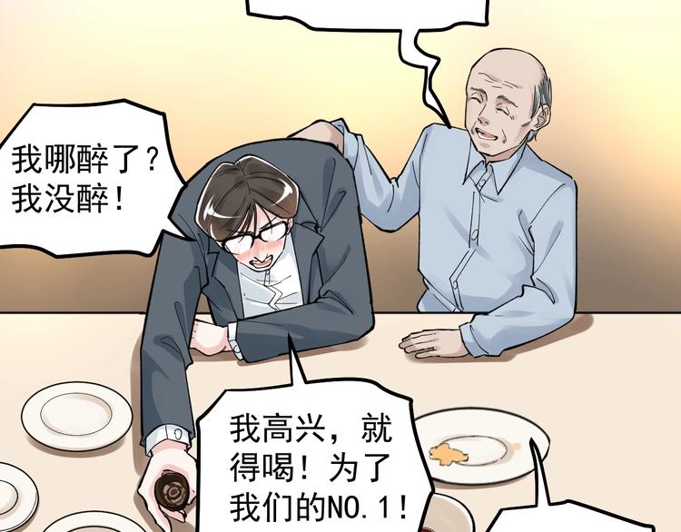 第57话 学霸的凡尔赛96