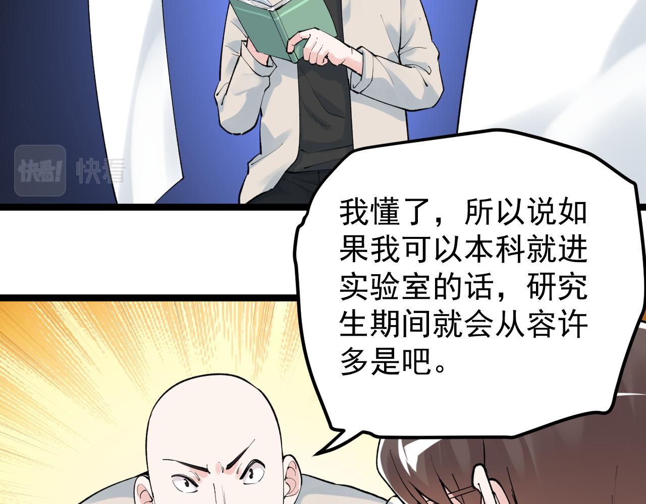 第140话 软件达人17