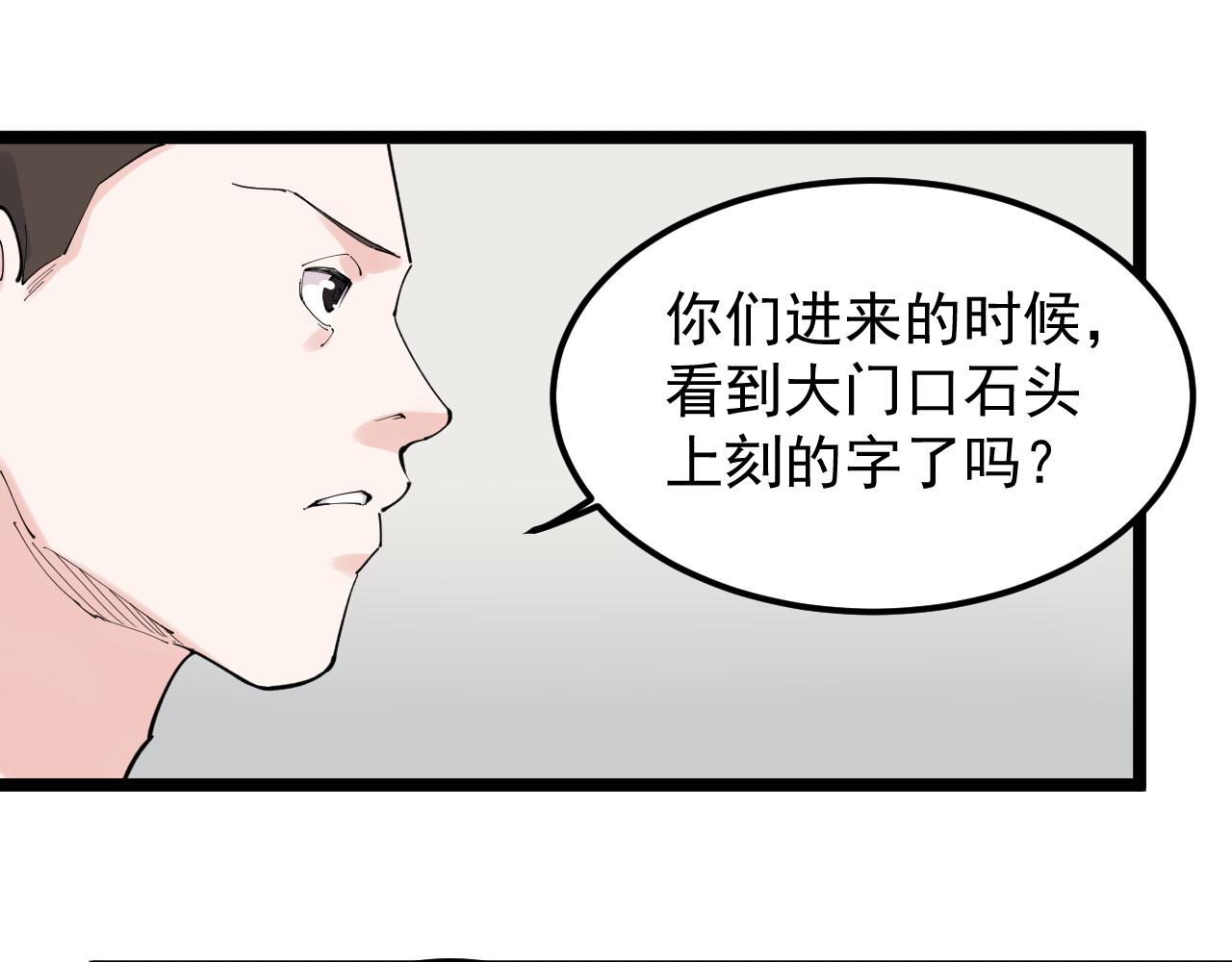 第190话吴斌楼29