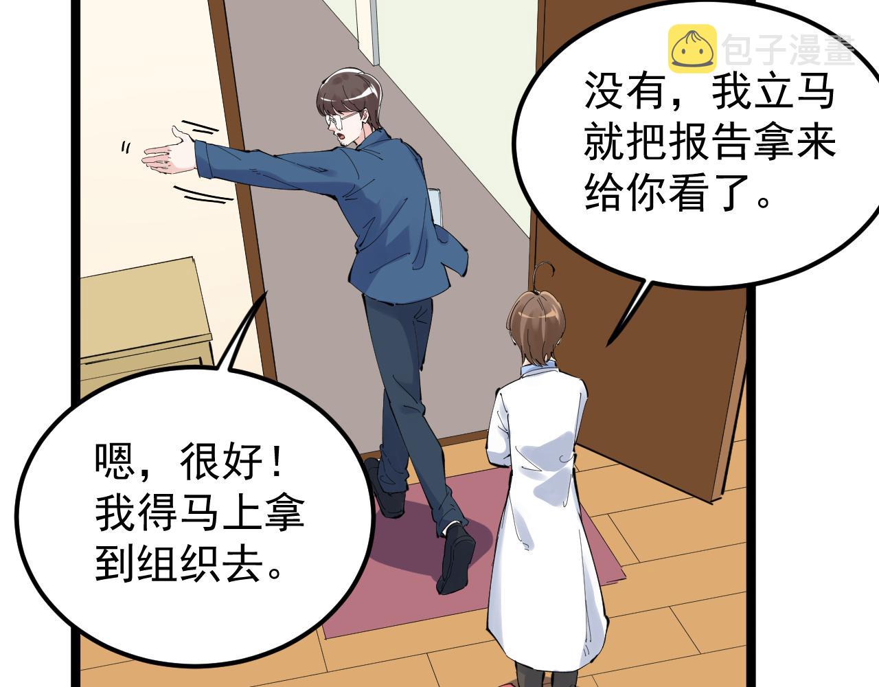 第216话 牧羊人15