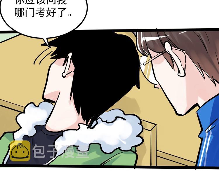 第41话 精五门61