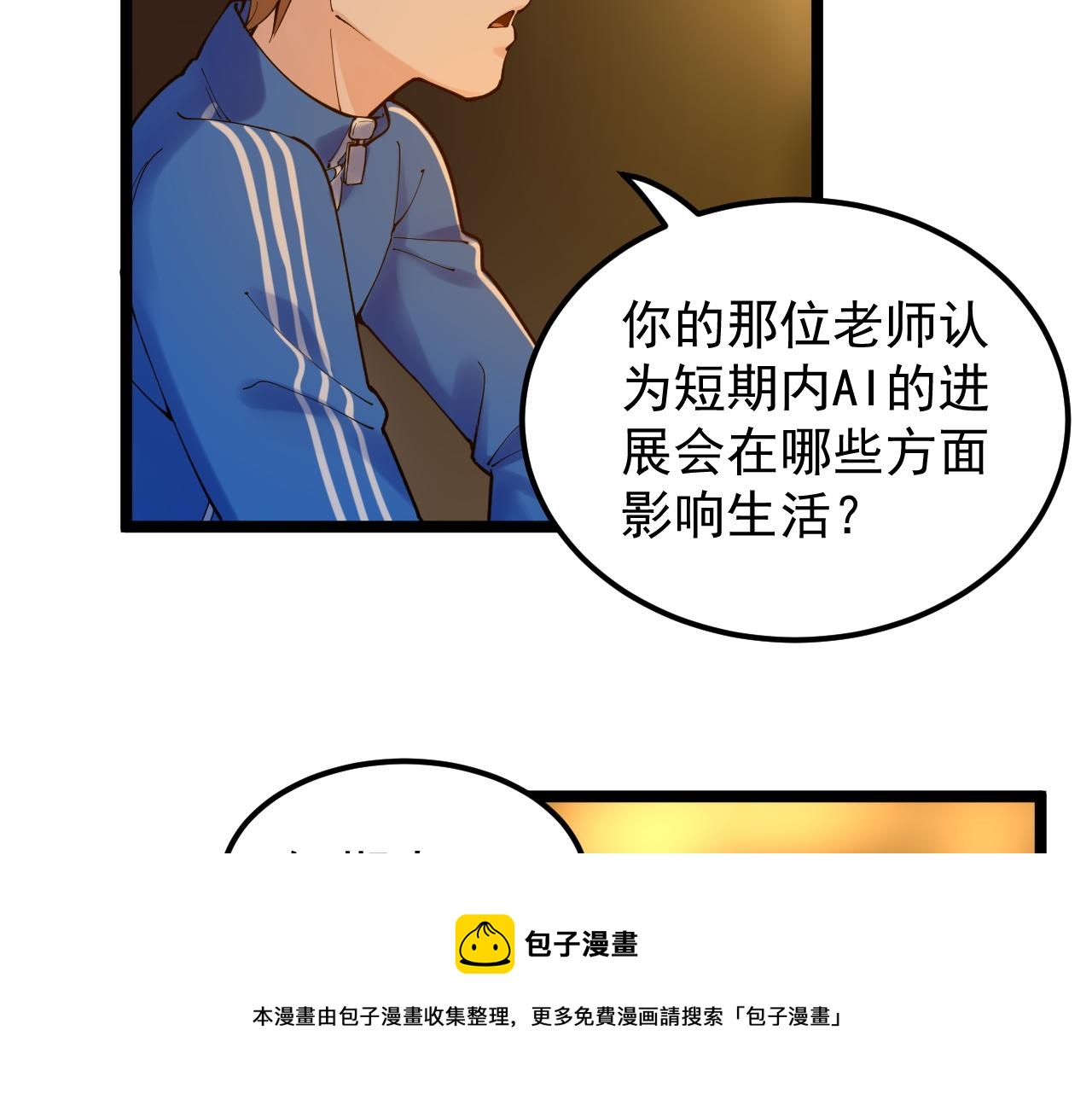 第158话 人工智能40