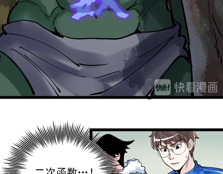第3话 学霸辅导系统35
