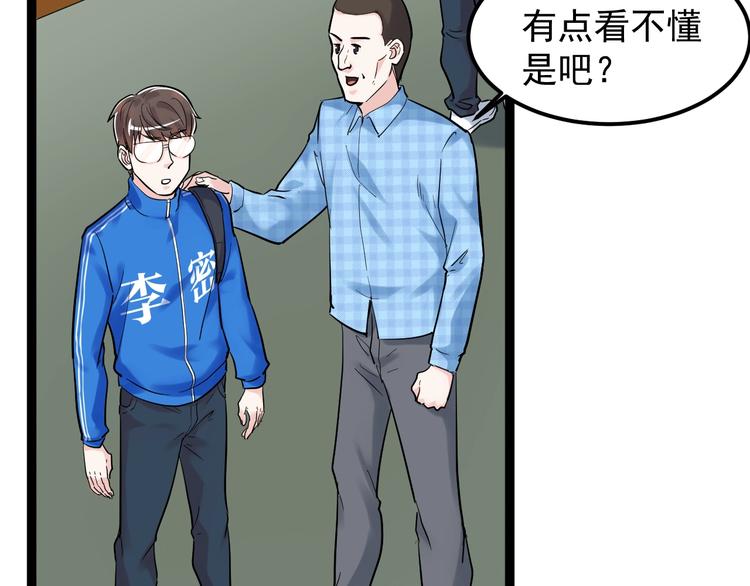 第28话 天下第一物竞赛！6
