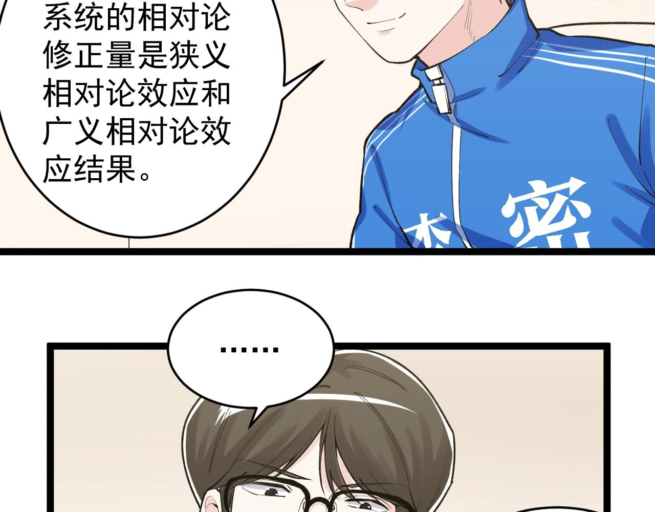 第111话 目标订大！52