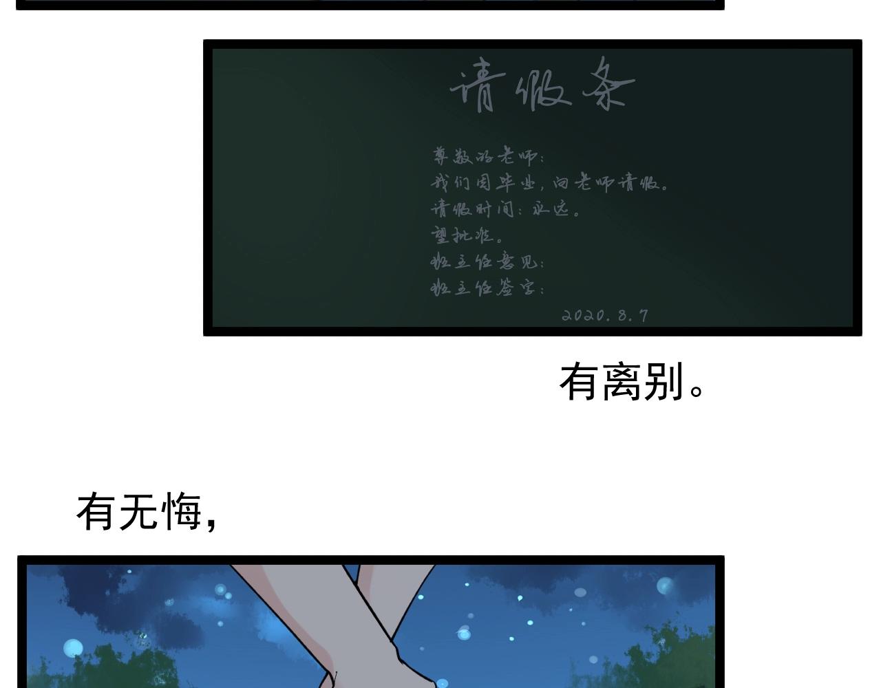 第98话 别了，高中！80