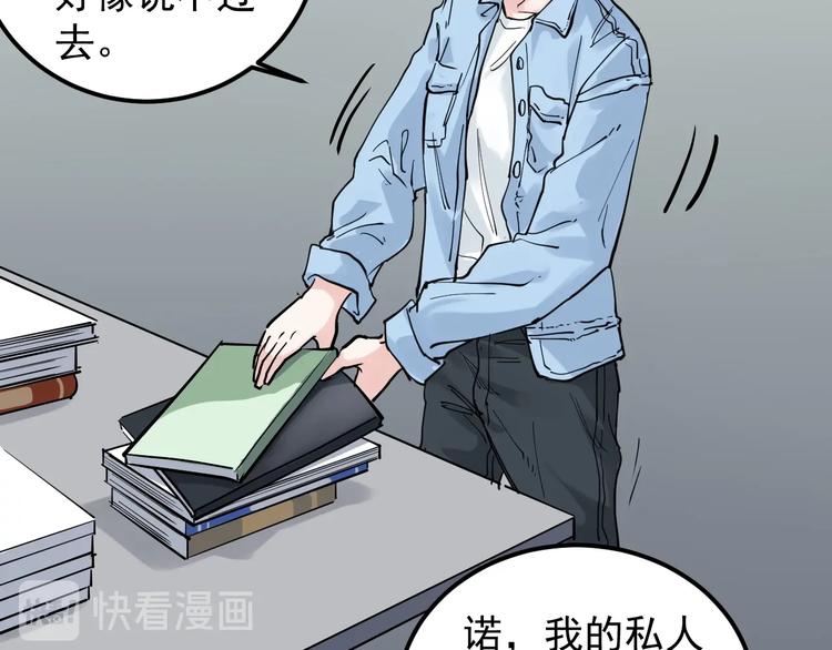 第31话 全村的希望吴超越47