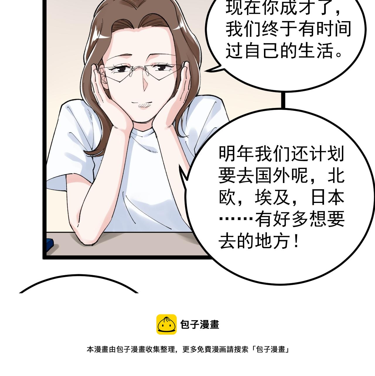 第151话 二人世界60