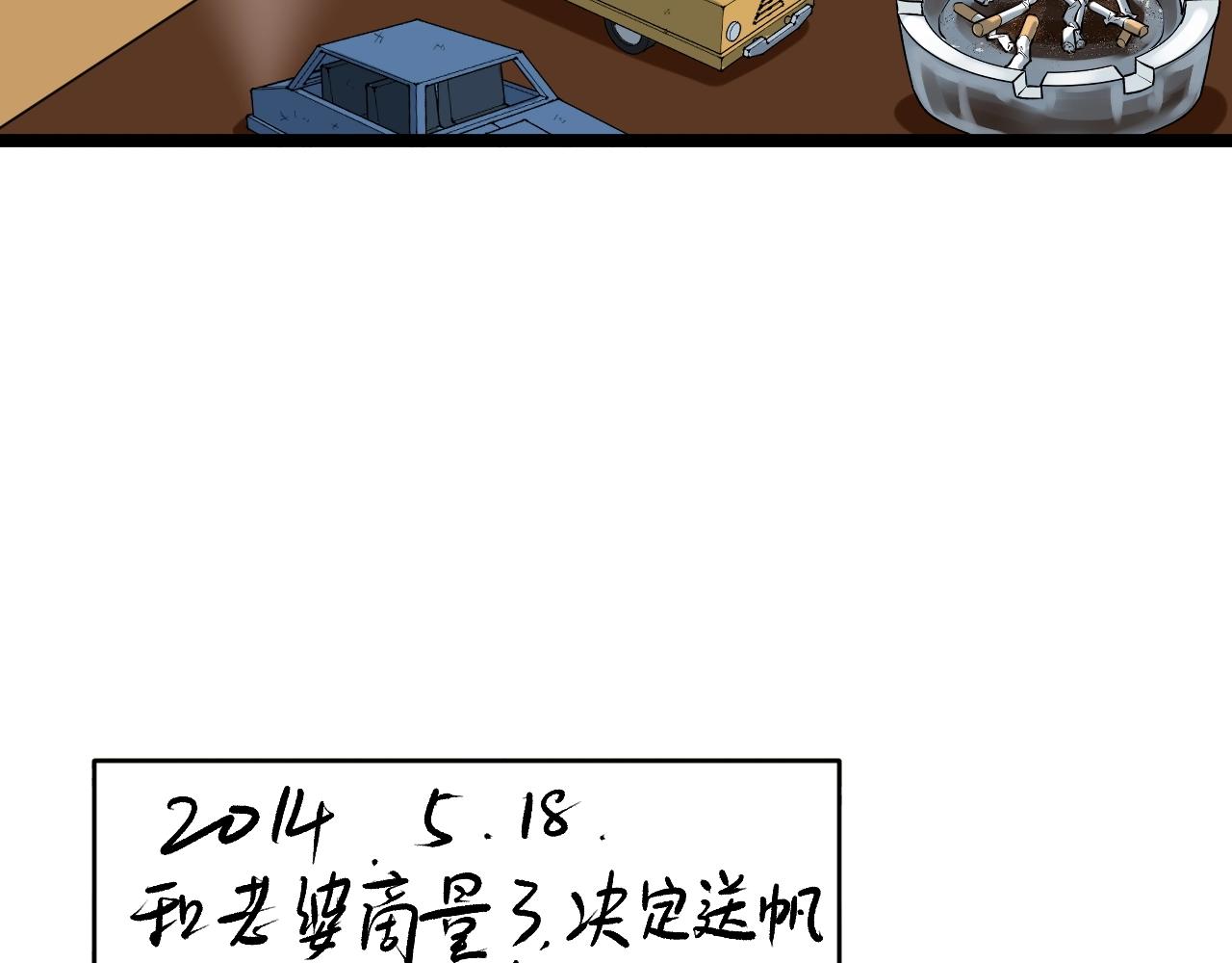 第94话 想要帮助的人29