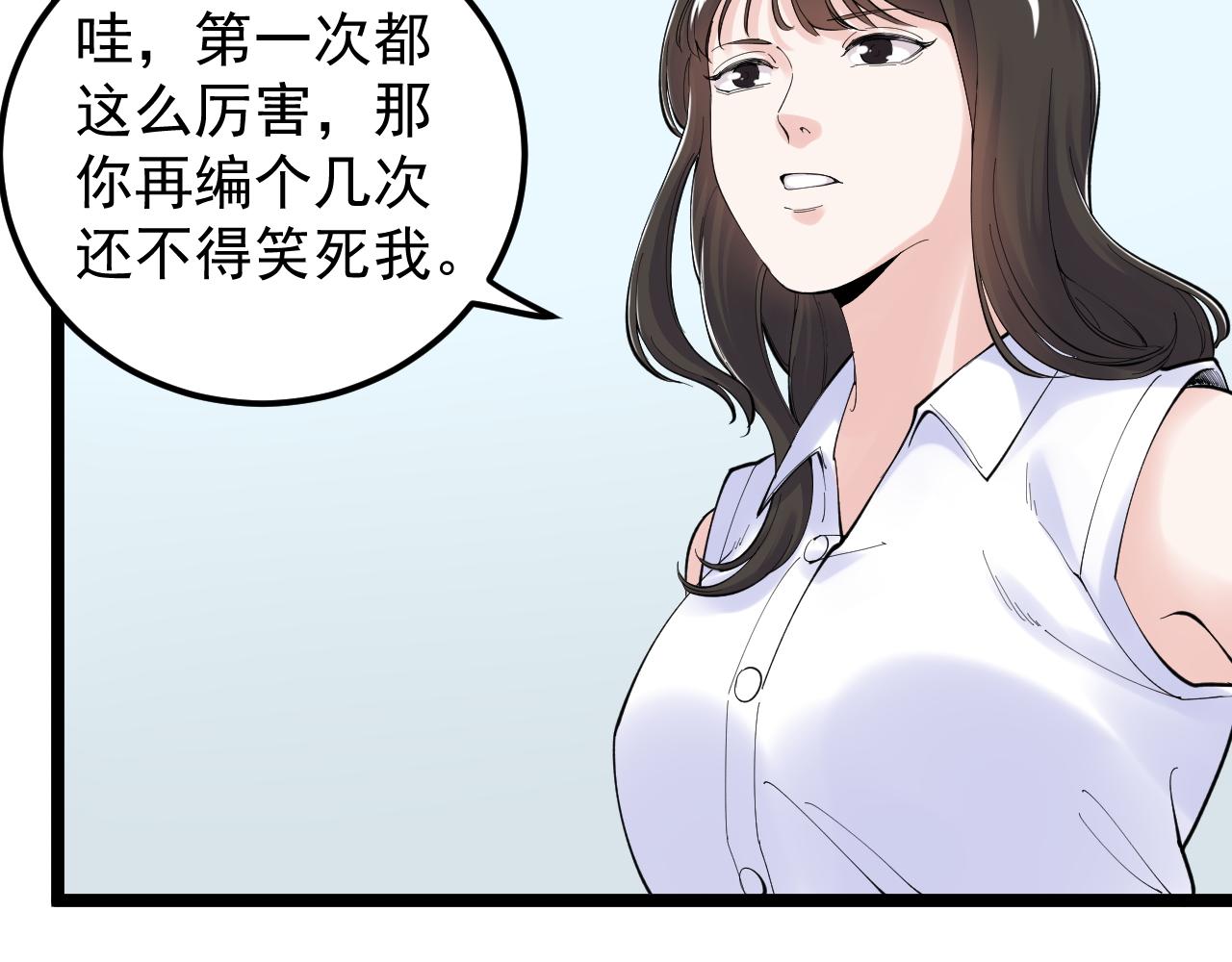 第152话 相声55