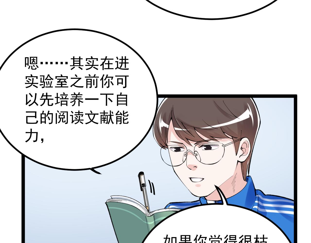 第140话 软件达人22