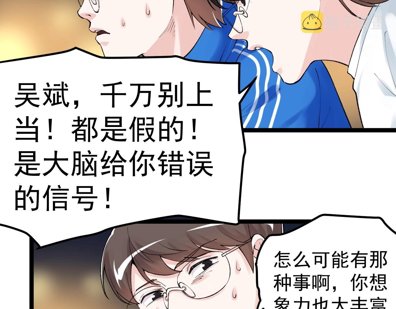 第124话 放眼未来22