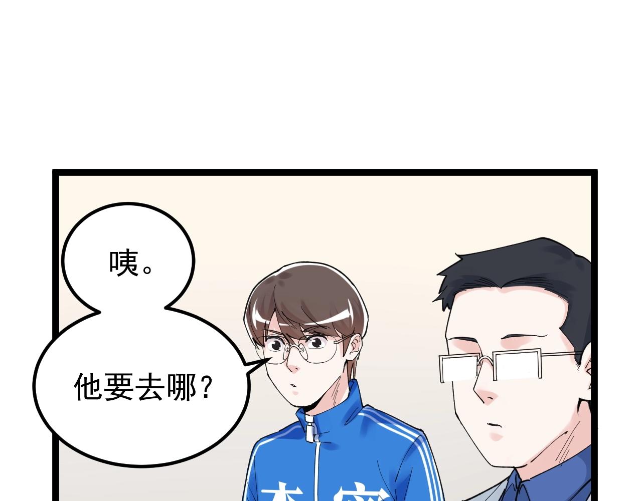 第136话 系统升级23