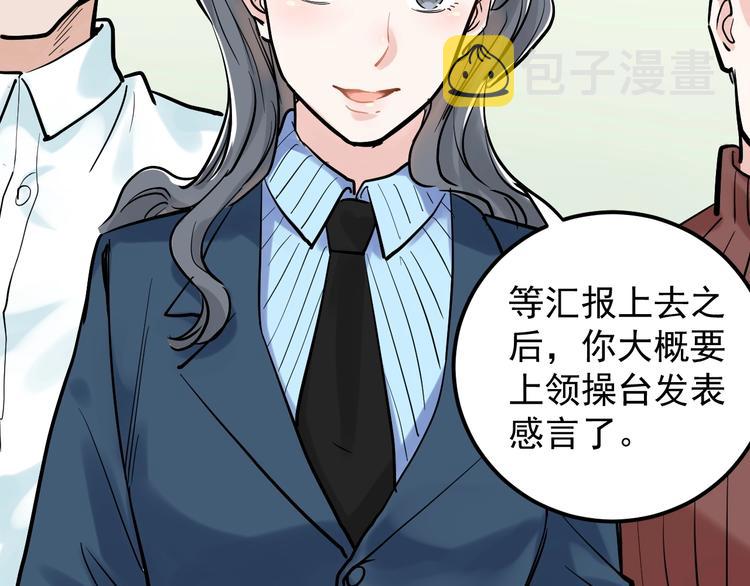 第31话 全村的希望吴超越26