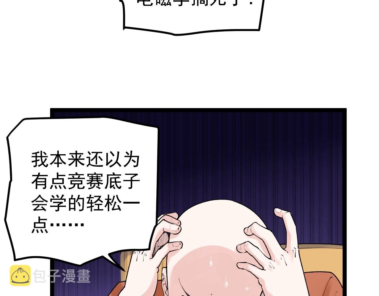第133话 课题62