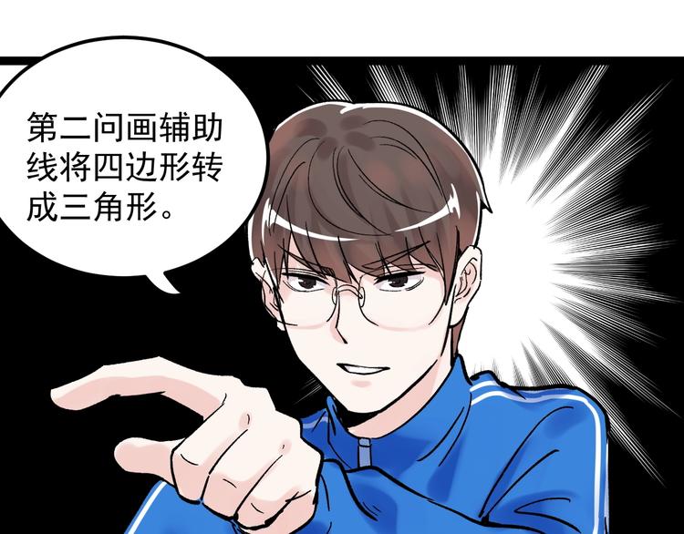 第41话 精五门82