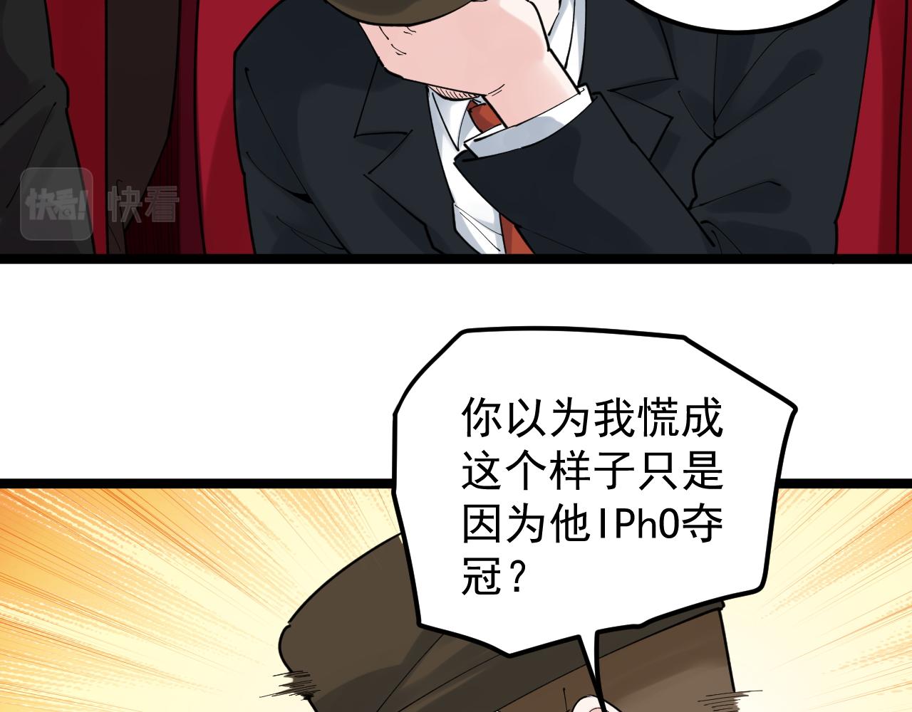 第166话 先驱者52