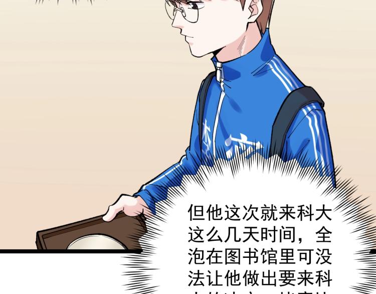 第91话 食堂再见小萝莉68