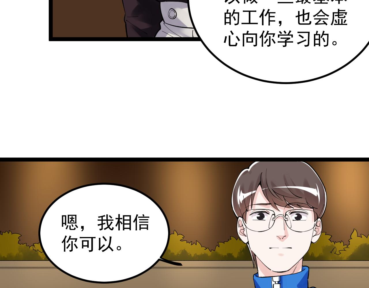 第169话 顽固的家伙82
