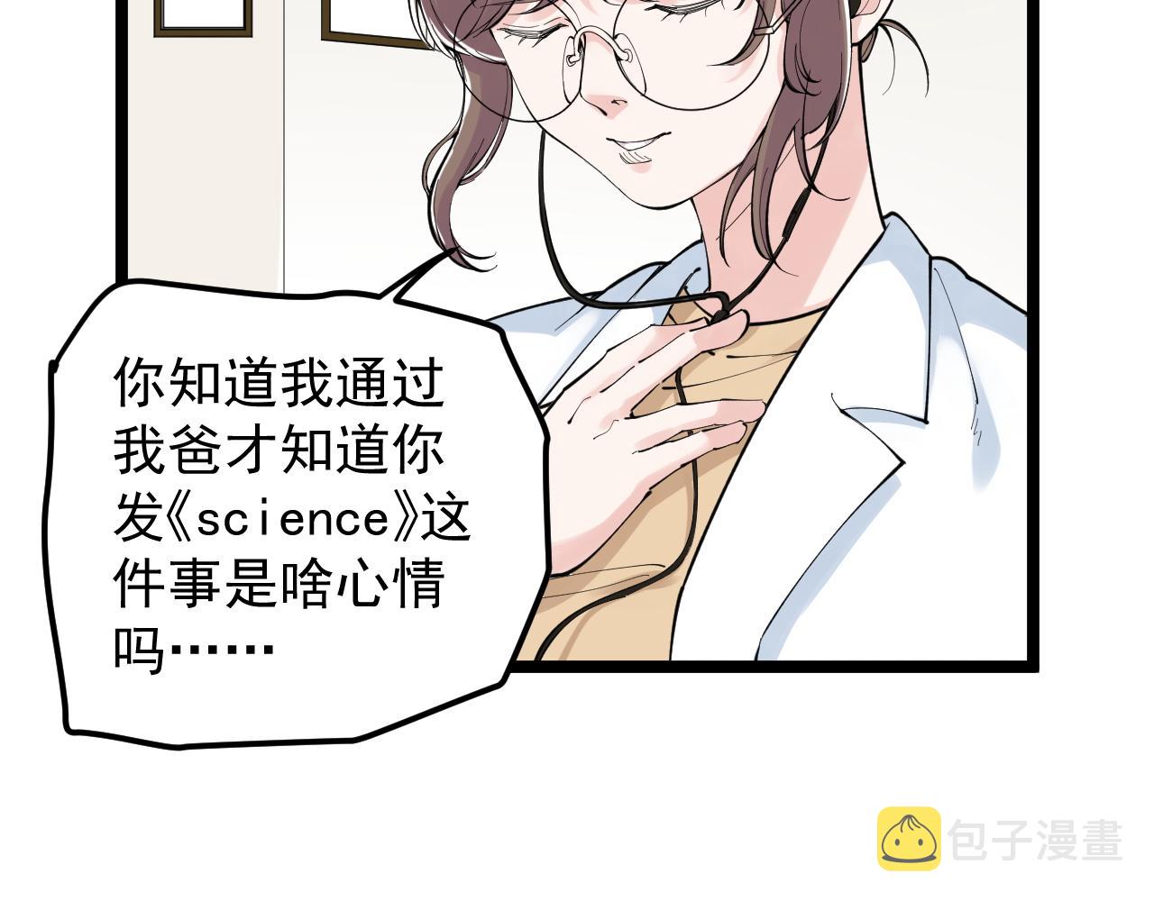 第149话 小小的嫉妒11