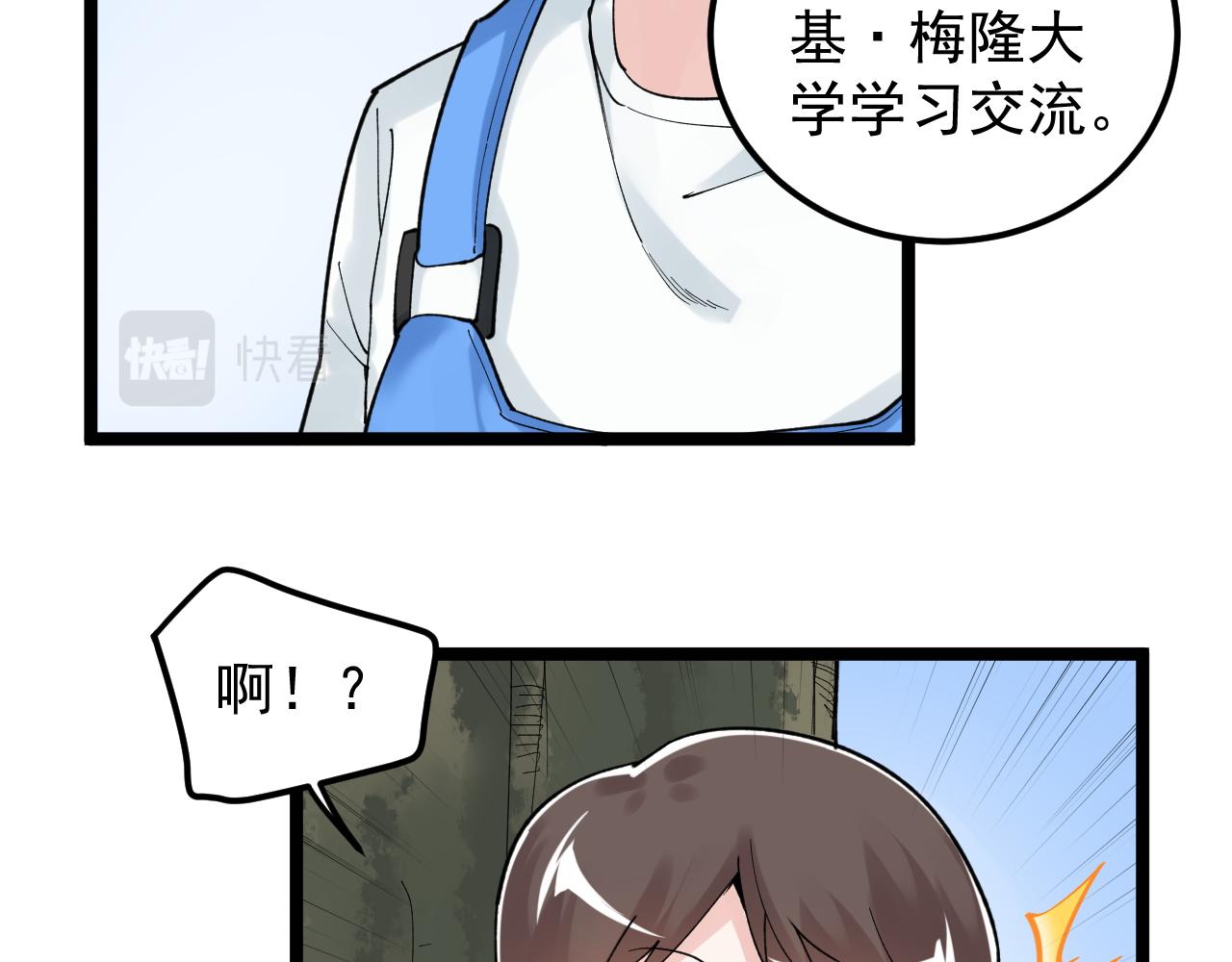 第146话 钦定人选79