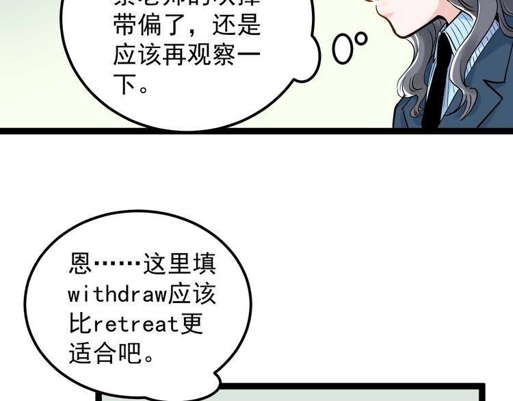 第22话 下笔如有神！69