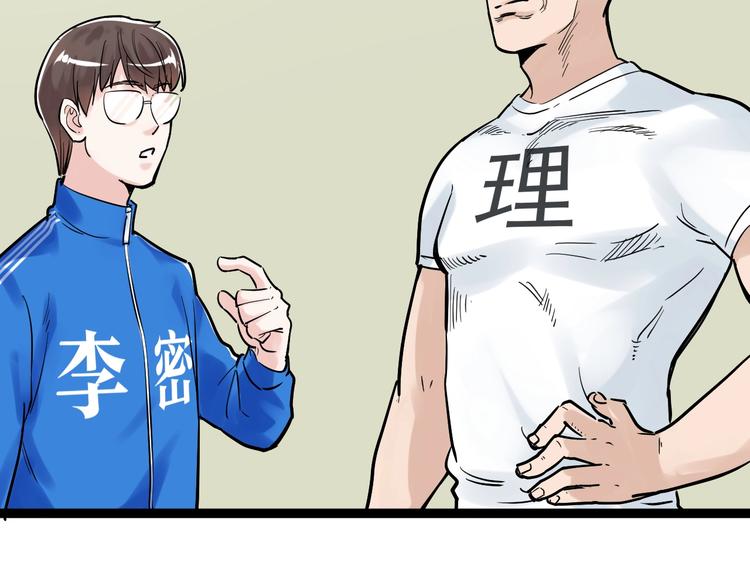 第34话 你是魔鬼中的天使88