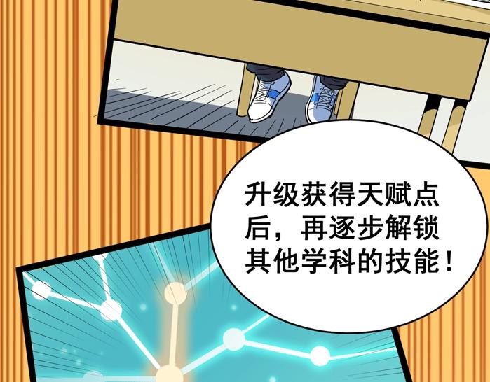 第11话 哪里不会点哪里！55