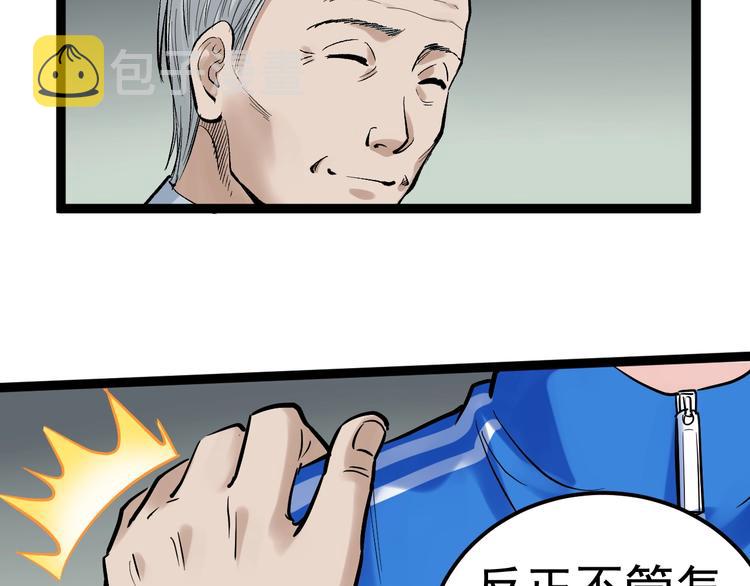 第31话 全村的希望吴超越57