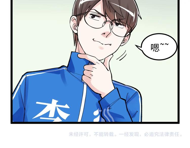 第67话 震惊教育界89