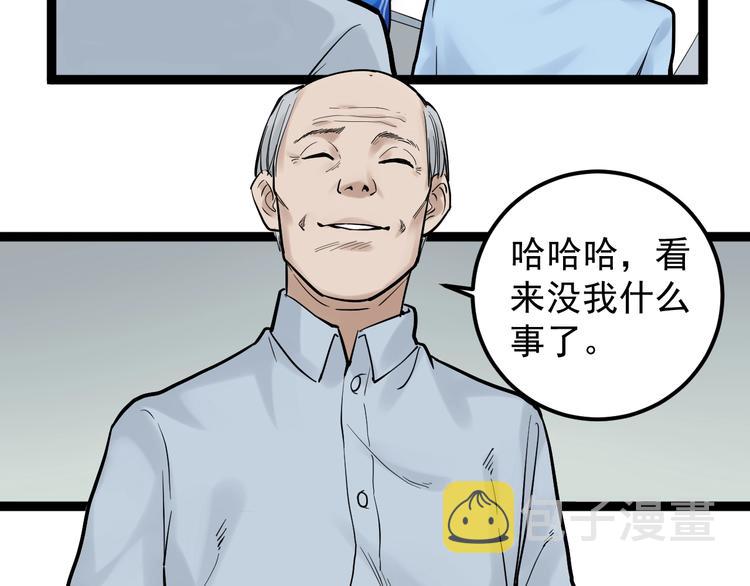 第25话 学霸仔之只手遮天26