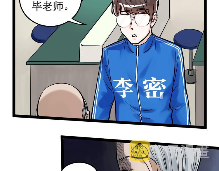 第26话 每个人都有不擅长的事32